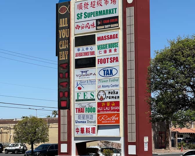 中国城的招牌 中国城的招牌