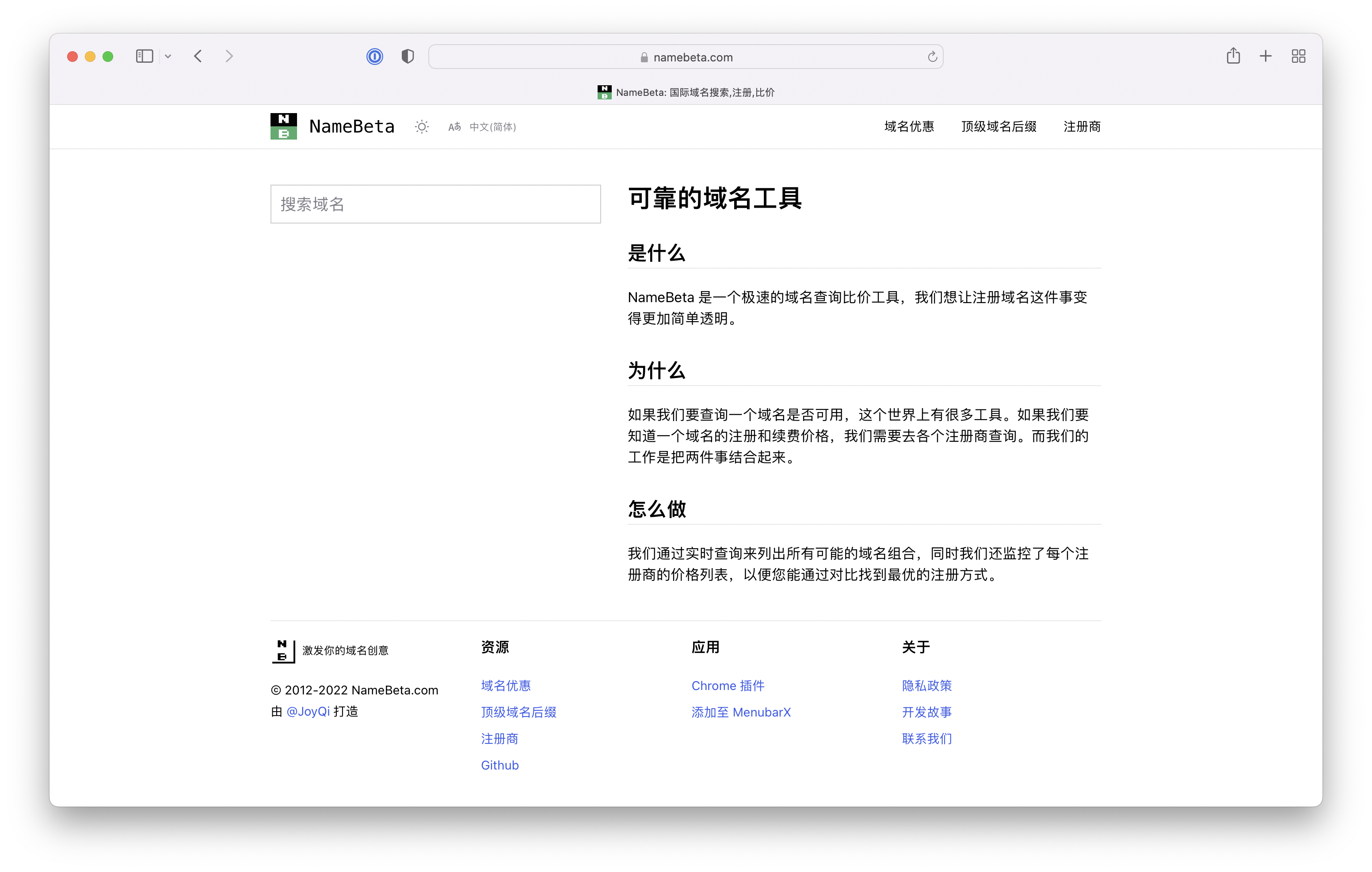 首页